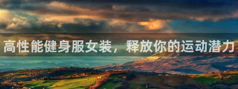意昂2娱乐