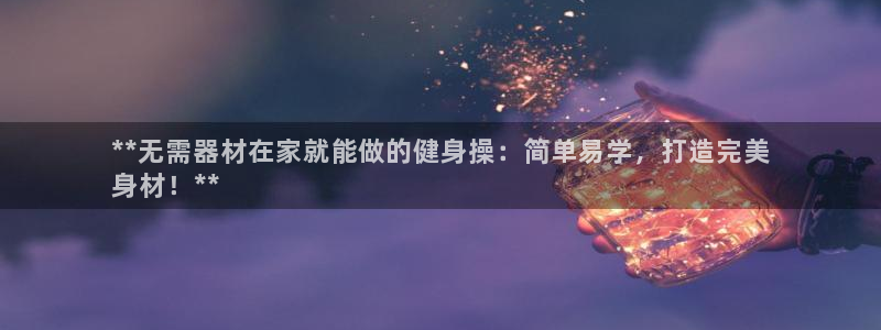 意昂2官网