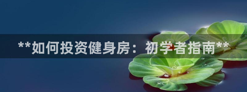意昂2平台