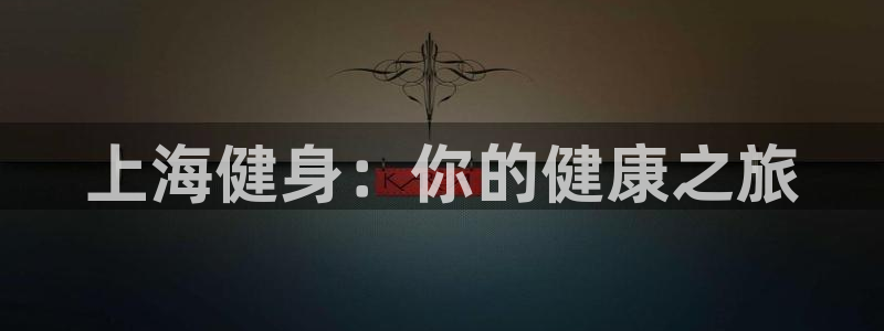 意昂2登录