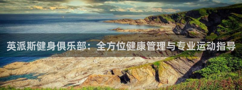 意昂2官网