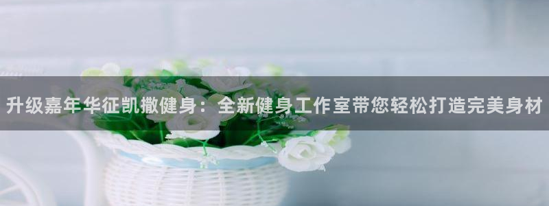 意昂2官网