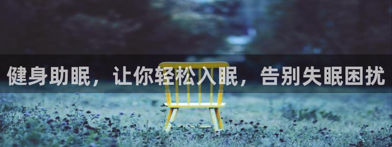 意昂2官网