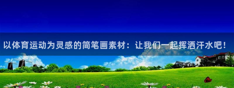 球速体育