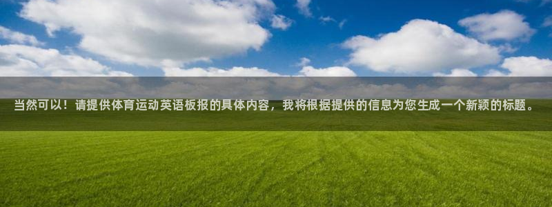 球速体育