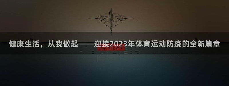 球速体育